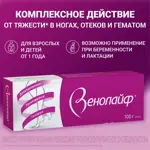 Венолайф, гель для наружного применения, 100 г, 1 шт. Венолайф, гель для наружного применения, 100 г, 1 шт. фото 5