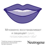 Neutrogena Норвежская формула Бальзам-помада, помада, 4.8г, 1 шт, без отдушки Neutrogena Норвежская формула Бальзам-помада, помада, 4.8г, 1 шт, без отдушки фото 2