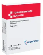 Транексамовая кислота, 50 мг/мл, раствор для внутривенного введения, 5 мл, 5 шт. фото