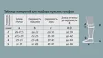 B.Well Med Гольфы компрессионные, 2 класс компрессии (22-32 mmHg), р. 5, пара, 1 шт, черного цвета, арт. JW-127, мужские фото 6