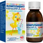 Компливит Кальций Д3 для малышей, 200 мг + 50 МЕ/5 мл, порошок для приготовления суспензии для приема внутрь, 43 г, 1 шт. Компливит Кальций Д3 для малышей, 200 мг + 50 МЕ/5 мл, порошок для приготовления суспензии для приема внутрь, 43 г, 1 шт. фото 1