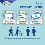 Tena Pants Normal Подгузники-трусы для взрослых, Medium M (2), 10 шт, 80-110 см Tena Pants Normal Подгузники-трусы для взрослых, Medium M (2), 10 шт, 80-110 см фото 4