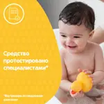 Johnson's Детский шампунь, шампунь, 500 мл, 1 шт. Johnson's Детский шампунь, шампунь, 500 мл, 1 шт. фото 5
