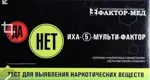 Тест на наркотики ИХА-5-Мульти-фактор на 5 видов наркотиков, набор диагностический, 1 шт. Тест на наркотики ИХА-5-Мульти-фактор на 5 видов наркотиков, набор диагностический, 1 шт. фото 2