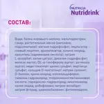 Nutridrink compact protein, жидкость для приема внутрь, 125 мл, 4 шт, клубника фото 8