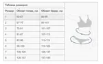 БКП-УНГА Универсал Супер Плюс Бандаж послеоперационный, р. 5, 1 шт, арт. С-322, трикотажно-эластичный с добавлением шерсти фото 3