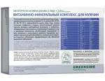 Green Side Витаминно-минеральный комплекс для мужчин, 775 мг, капсулы, 30 шт. Green Side Витаминно-минеральный комплекс для мужчин, 775 мг, капсулы, 30 шт. фото 2