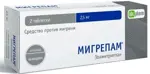 Мигрепам, 2.5 мг, таблетки, покрытые пленочной оболочкой, 2 шт. фото