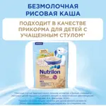 Nutrilon Безлактозный, смесь молочная сухая, 400 г, 1 шт. фото 11