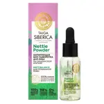 Natura Siberica Doctor Taiga Био Сыворотка для лица матирующая, сыворотка, 30 мл, 1 шт. Natura Siberica Doctor Taiga Био Сыворотка для лица матирующая, сыворотка, 30 мл, 1 шт. фото 2