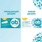 O.b. ProComfort normal тампоны, тампоны женские гигиенические, 16 шт. O.b. ProComfort normal тампоны, тампоны женские гигиенические, 16 шт. фото 2