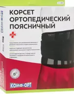 Корсет для поясничного отдела с упругой пластиной К-608, размер №5 (XL), 1 шт. фото