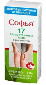Софья 17 лекарственных трав с бишофитом, крем для тела, 75 мл, 1 шт. фото