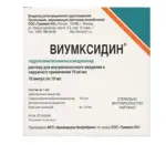 Виумксидин, 10 мг/мл, раствор для внутриполостного введения и наружного применения, 10 мл, 10 шт. фото