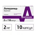 Лоперамид-Акрихин, 2 мг, капсулы, 10 шт. фото 2