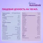 Nutridrink compact protein, жидкость для приема внутрь, 125 мл, 4 шт, персик + манго фото 9