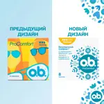 O.b. ProComfort normal, тампоны женские гигиенические, 8 шт. O.b. ProComfort normal, тампоны женские гигиенические, 8 шт. фото 2
