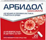 Арбидол Максимум, 200 мг, капсулы, 20 шт. фото
