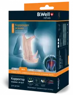 B.Well Med Корректор осанки, L, 1 шт, бежевый, арт. W-132P, для детей B.Well Med Корректор осанки, L, 1 шт, бежевый, арт. W-132P, для детей фото 1
