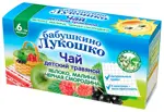 Бабушкино лукошко Чай детский травяной, чай детский, 1 г, 20 шт, яблоко + малина + черная смородина фото