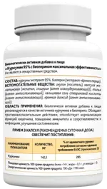 Risingstar Куркумин с биоперином, 500 мг, капсулы, 90 шт. Risingstar Куркумин с биоперином, 500 мг, капсулы, 90 шт. фото 2