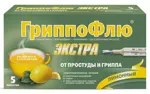 Гриппофлю экстра от простуды и гриппа, порошок для приготовления раствора для приема внутрь, 13 г, 5 шт, лимон фото 
