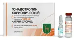 Гонадотропин хорионический, 5000 МЕ, лиофилизат для приготовления раствора для внутримышечного введения, 5 шт, в комплекте с растворителем фото