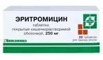 Эритромицин, 250 мг, таблетки, покрытые кишечнорастворимой оболочкой, 20 шт. фото 