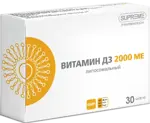 Липосомальный витамин Д3, 2000 МЕ, капсулы, 30 шт. фото