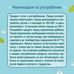 Фрутоняня Каша молочная Йогуртная 5 злаков, каша детская молочная, 200мл, 1 шт, банан + груша фото 5