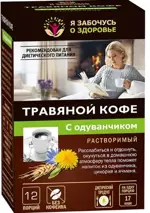 Травяной кофе с одуванчиком, напиток кофейный растворимый, 5 г, 12 шт. фото