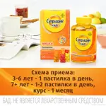 Супрадин Кидс мишки, 4 г, пастилки жевательные, 60 шт. Супрадин Кидс мишки, 4 г, пастилки жевательные, 60 шт. фото 4