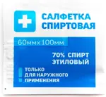 Салфетка антисептическая спиртовая, 60 мм х 100 мм, салфетки стерильные, 15 шт. фото