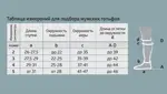 B.Well Med Гольфы компрессионные, 2 класс компрессии (22-32 mmHg), р. 3, пара, 1 шт, черного цвета, арт. JW-127, мужские фото 7