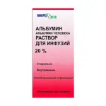 Альбумин, 20%, раствор для инфузий, 50 мл, 1 шт. фото 