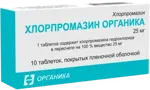 Хлорпромазин Органика, 25 мг, таблетки, покрытые пленочной оболочкой, 10 шт. фото 