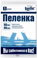 Вариант Пеленка одноразовая медицинская, 60 см x 60 см, 1 шт. Вариант Пеленка одноразовая медицинская, 60 см x 60 см, 1 шт. фото 1