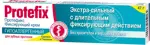 Протефикс крем фиксирующий, крем для фиксации зубных протезов, 47 г, 1 шт, гипоаллергенный фото 