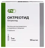 Октреотид, 100 мкг/мл, раствор для внутривенного и подкожного введения, 1 мл, 5 шт. фото 