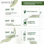 Rinfoltil для мужчин, 204 мг, капсулы, 60 шт. Rinfoltil для мужчин, 204 мг, капсулы, 60 шт. фото 8