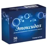 Этоксидол, 50 мг/мл, раствор для внутривенного и внутримышечного введения, 5 мл, 10 шт. Этоксидол, 50 мг/мл, раствор для внутривенного и внутримышечного введения, 5 мл, 10 шт. фото 3