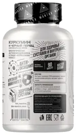 Mantra куркумин плюс, капсулы, 90 шт. фото 2
