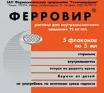 Ферровир, 15 мг/мл, раствор для внутримышечного введения, 5 мл, 5 шт. фото 