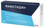 Фамотидин, 20 мг, лиофилизат для приготовления раствора для внутривенного введения, 5 мл, 5 шт, в комплекте с растворителем фото 