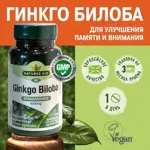 Natures aid Гинкго билоба, таблетки, 90 шт. Natures aid Гинкго билоба, таблетки, 90 шт. фото 2