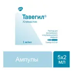 Тавегил, 1 мг/мл, раствор для внутривенного и внутримышечного введения, 2 мл, 5 шт. фото 2