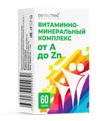 Консумед Витаминно-минеральный комплекс от А до Zn, таблетки, 60 шт. фото