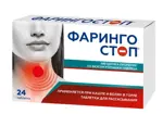 Фарингостоп звездочка, таблетки для рассасывания, 24 шт, ромашка-чабрец фото