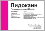 Лидокаин, 20 мг/мл, раствор для инъекций, 2 мл, 10 шт. фото 