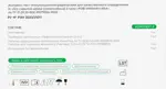 FOB-ИМБИАН-ИХА Экспресс тест на скрытую кровь в кале, тест-кассета, 1 шт. фото 2